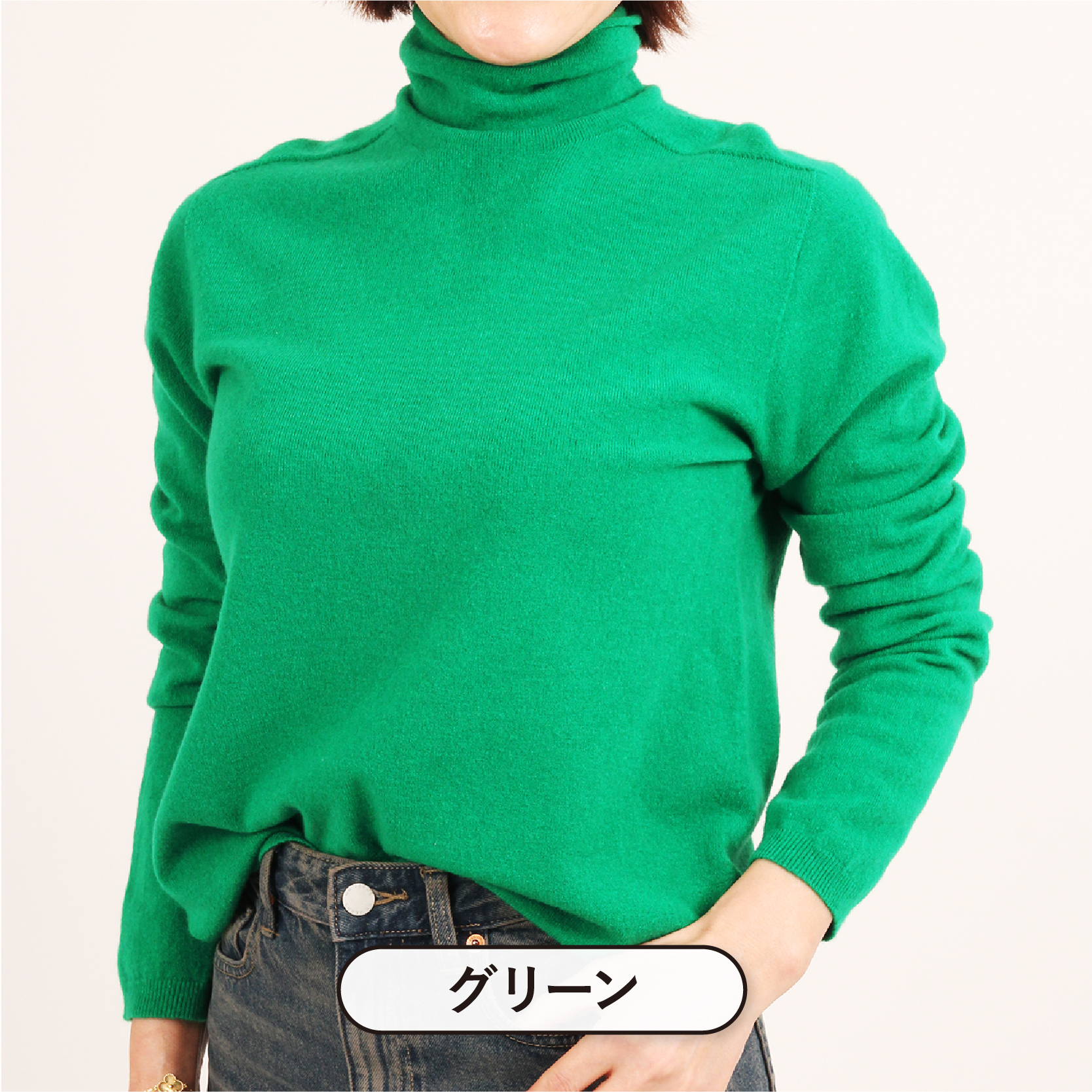 【グリーン】着用イメージ