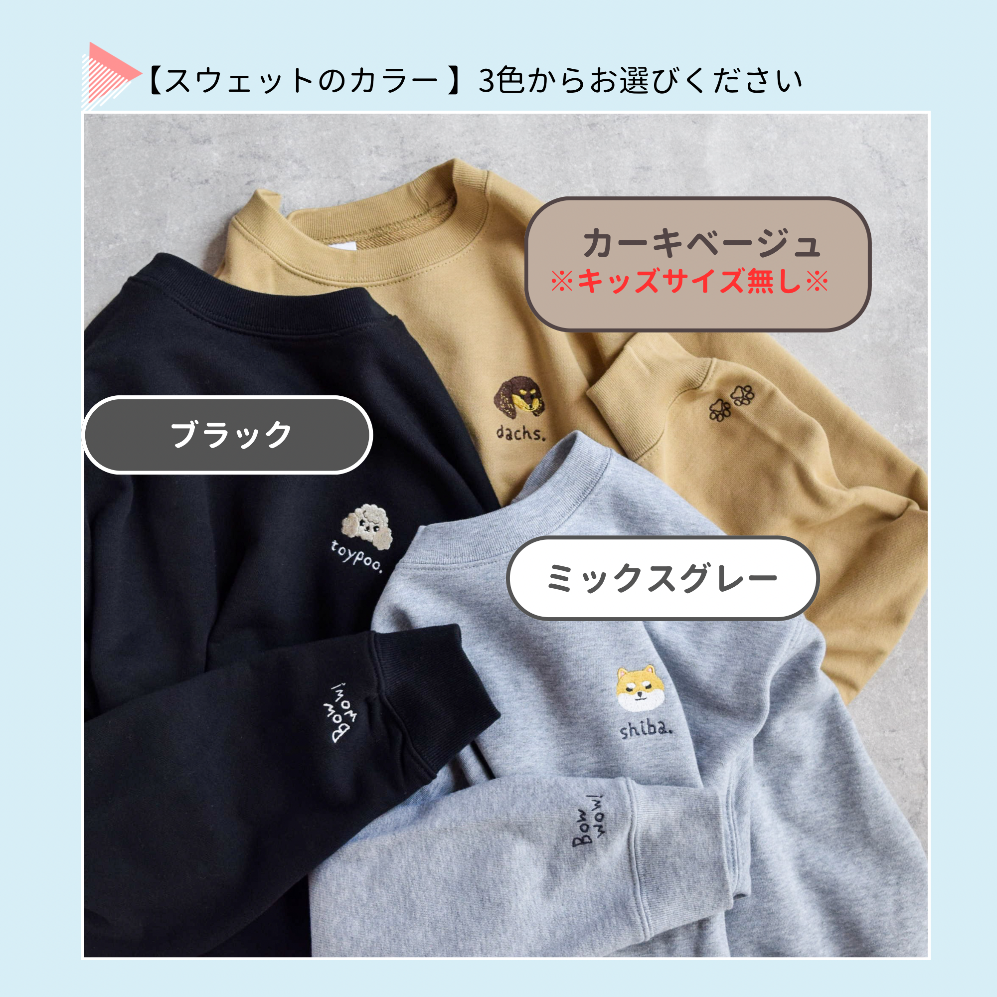 カラーを3色からお選びください