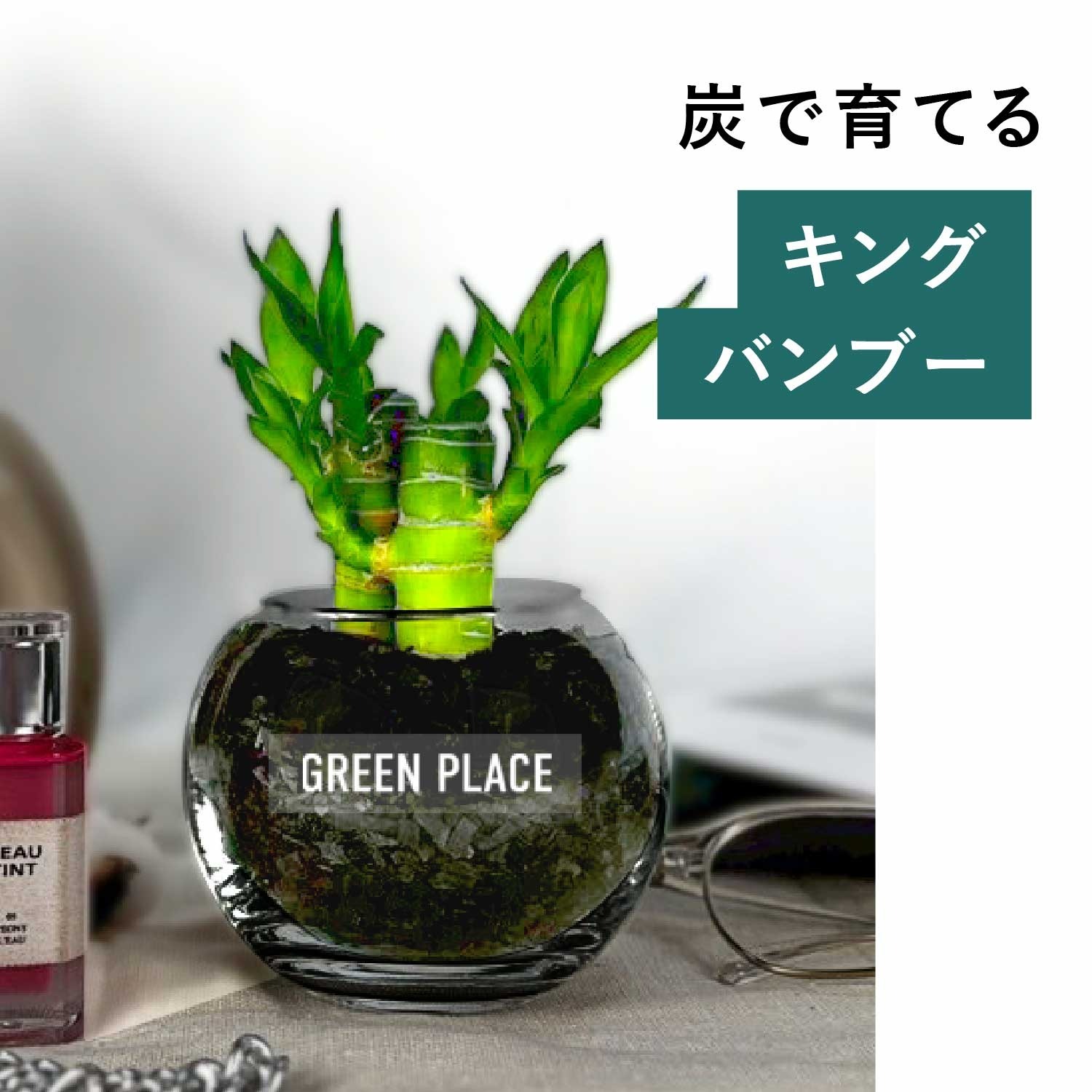 バルーン（丸）型の器