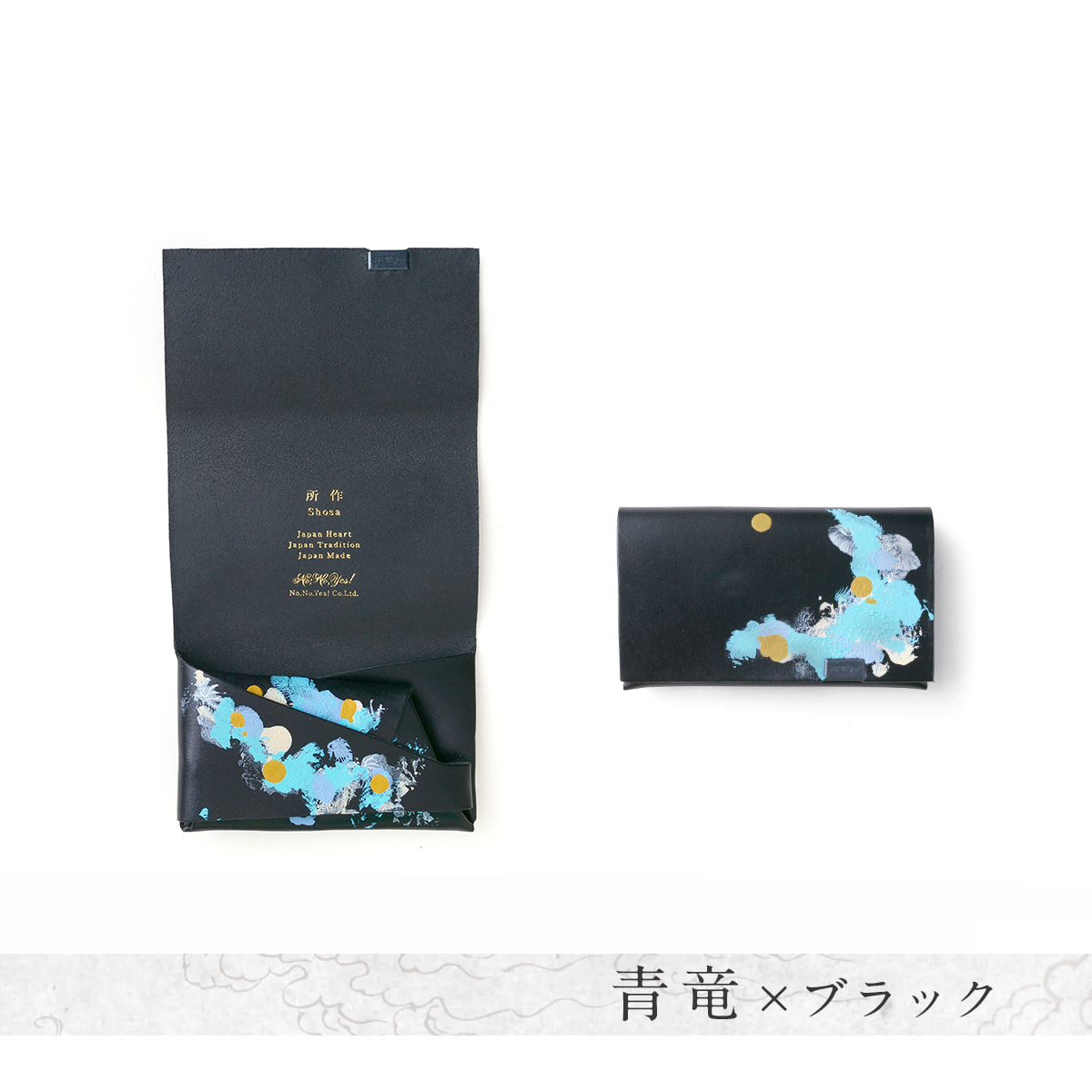 正面は青竜柄