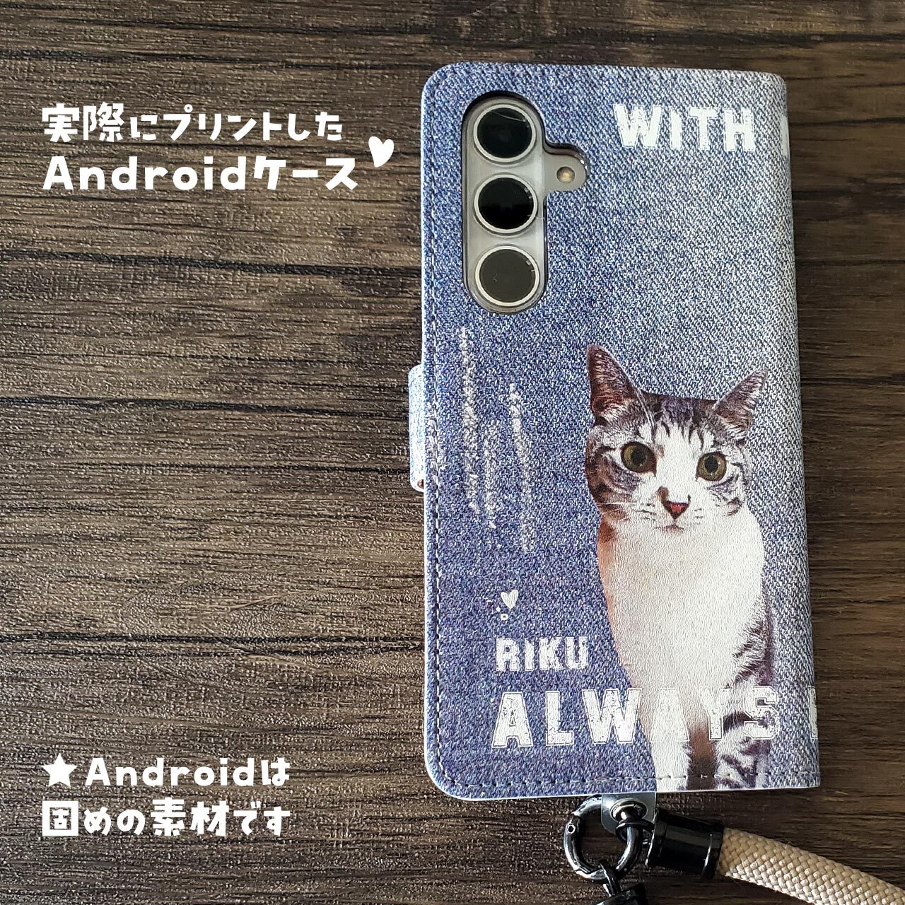 Androidの方は、必ず4枚(↑)画像をご確認ください
