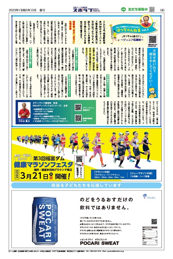 紙面イメージ