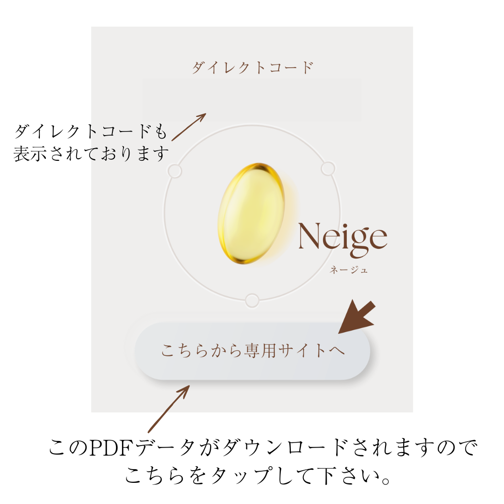 PDFがダウンロードされましたらこちらのボタンをタップ