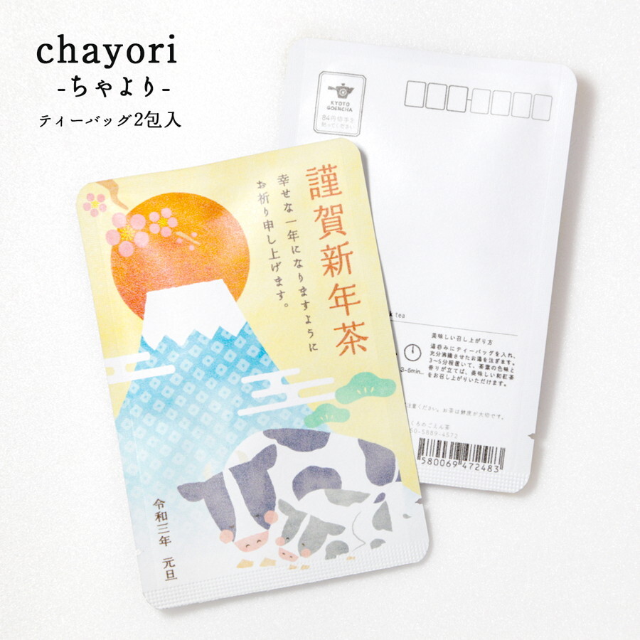 ハガキサイズのお茶です。表面はうしさん柄。