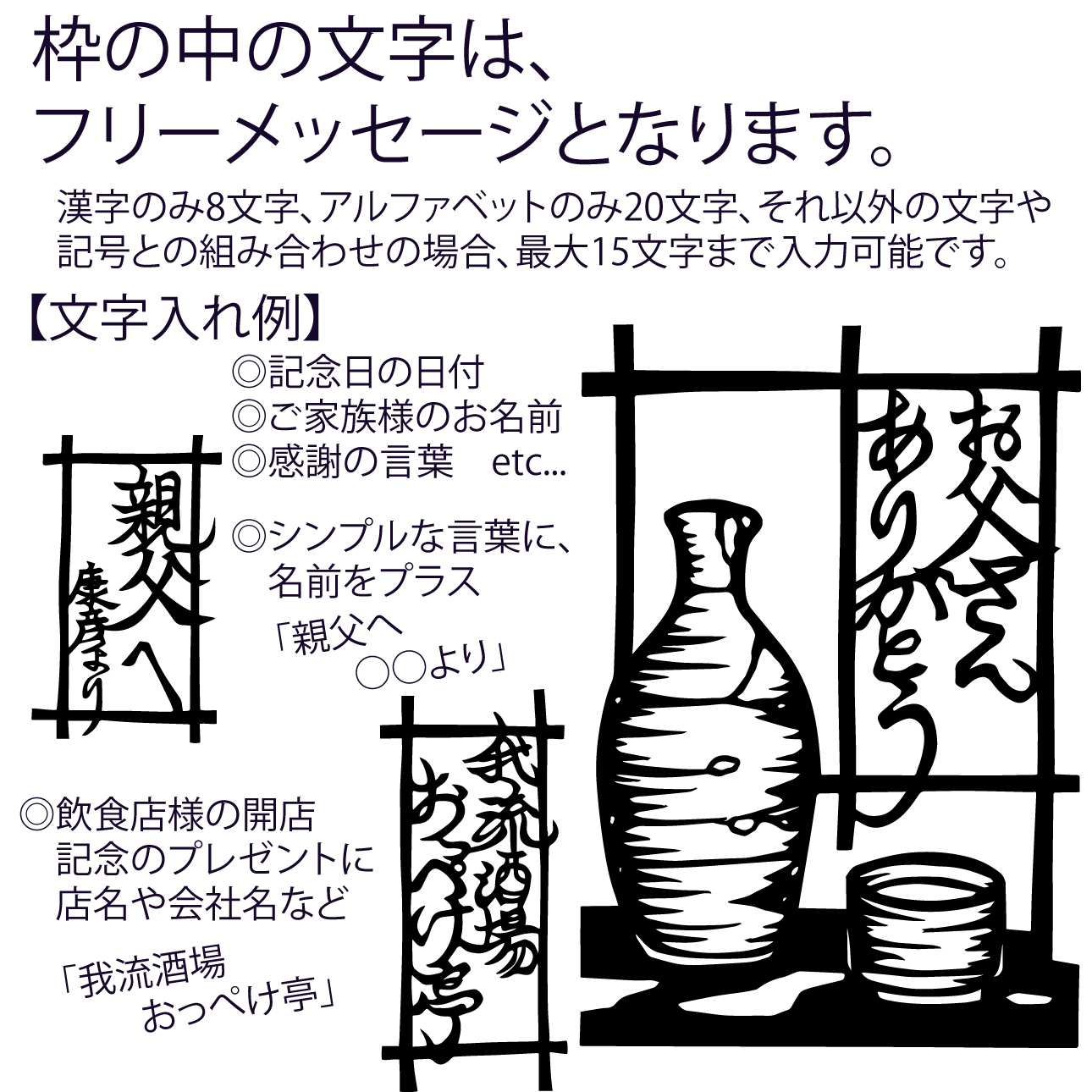 メッセージはご希望の言葉を入力ください