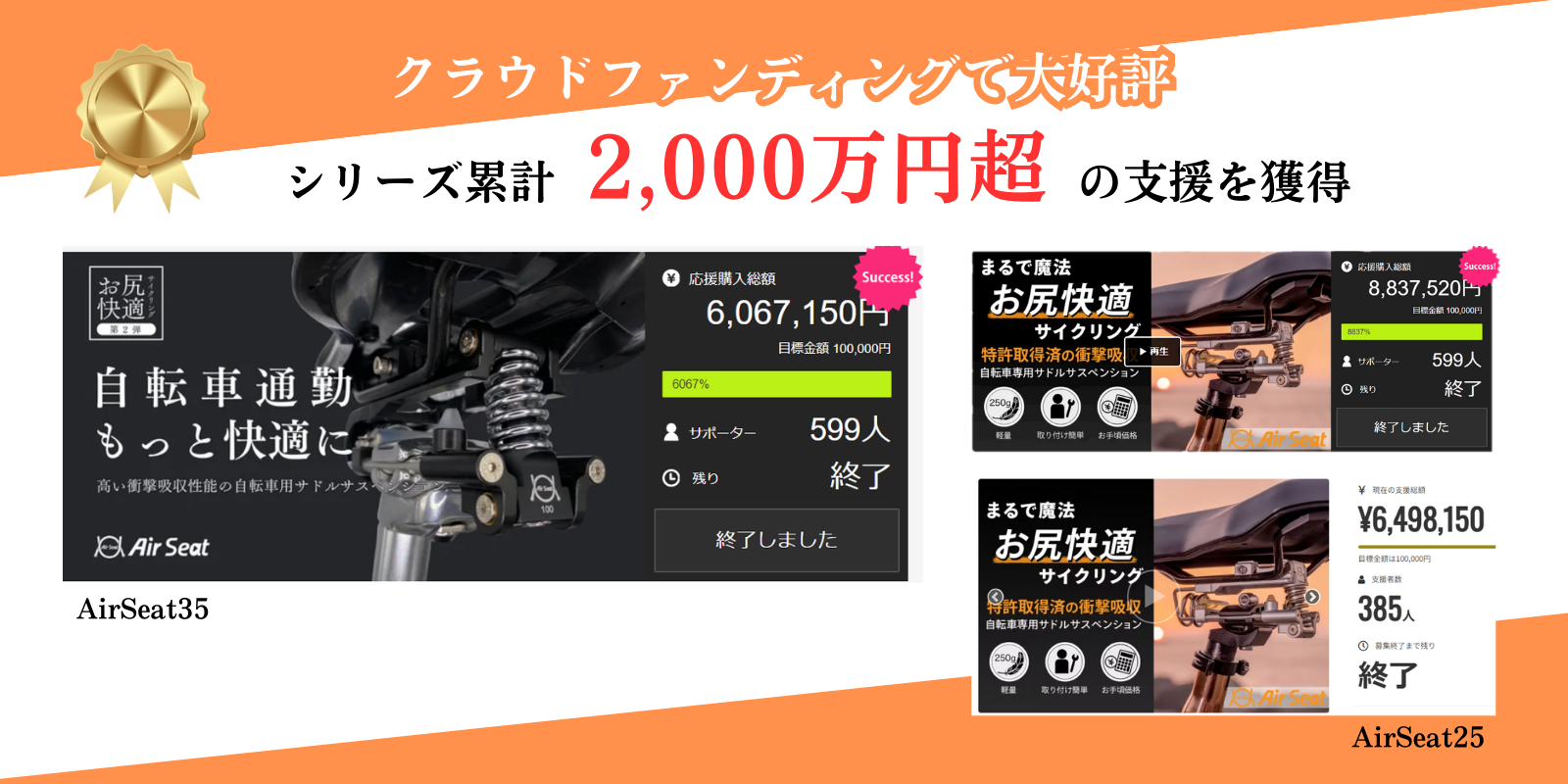 Air Seat25 サドルサスペンション | Air Seat 【公式ストア】 Air Seat25 サドルサスペンション | Air Seat 【公式ストア】