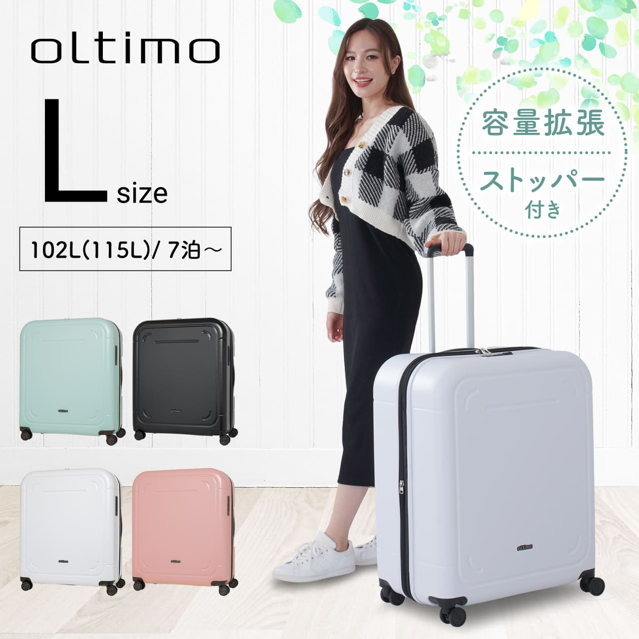 oltimo スーツケース キャリーケース キャリーバッグ レディース 女性 Lサイズ 大型 100L 7日 1週間 ストッパー 拡張機能 静音  キャスター オルティモ OT-0861-65 ロジェールジャパン(LOJEL JAPAN)【公式】｜スーツケースやメンズバッグ、レディースリュックなどの通販  ...