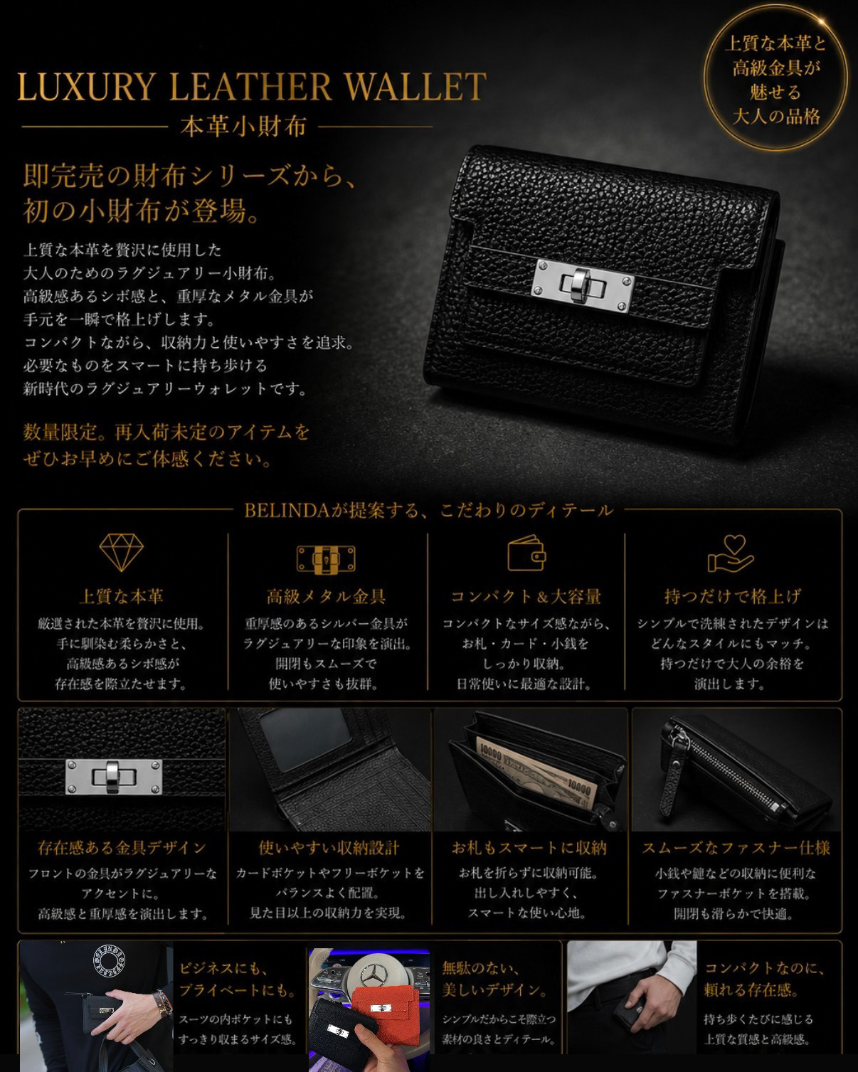 極美品 モノグラムレザー コンパクト財布 黒 箱付き 値下げ不可 初回限定価格》LUXURY LEATHER WALLET 本革小財布 ブラック【BLB-26006