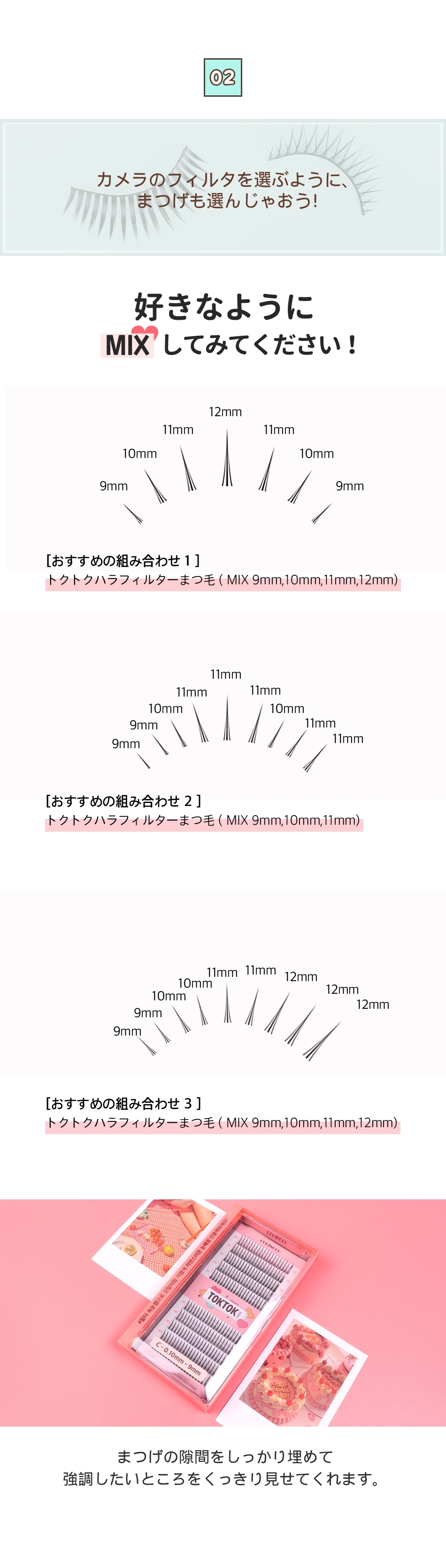 CORINGCO】コリンコ トクトクハラ フィルターまつ毛 | SEOUL CORINGCO】コリンコ トクトクハラ フィルターまつ毛 | SEOUL