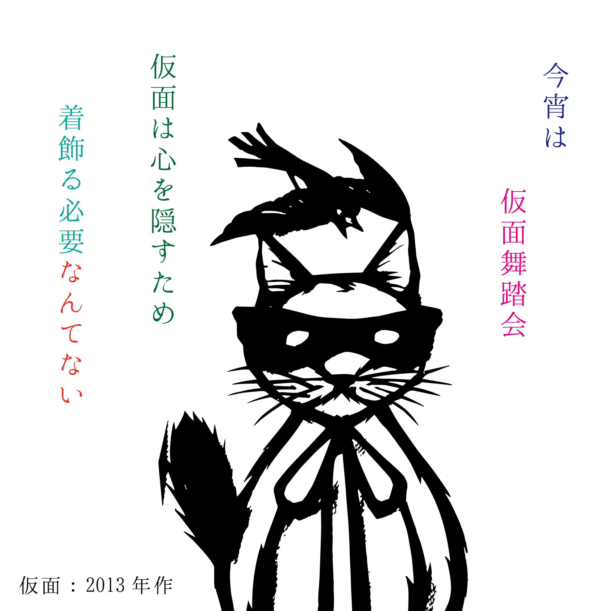 物語の一場面のようなひとコマをモチーフに