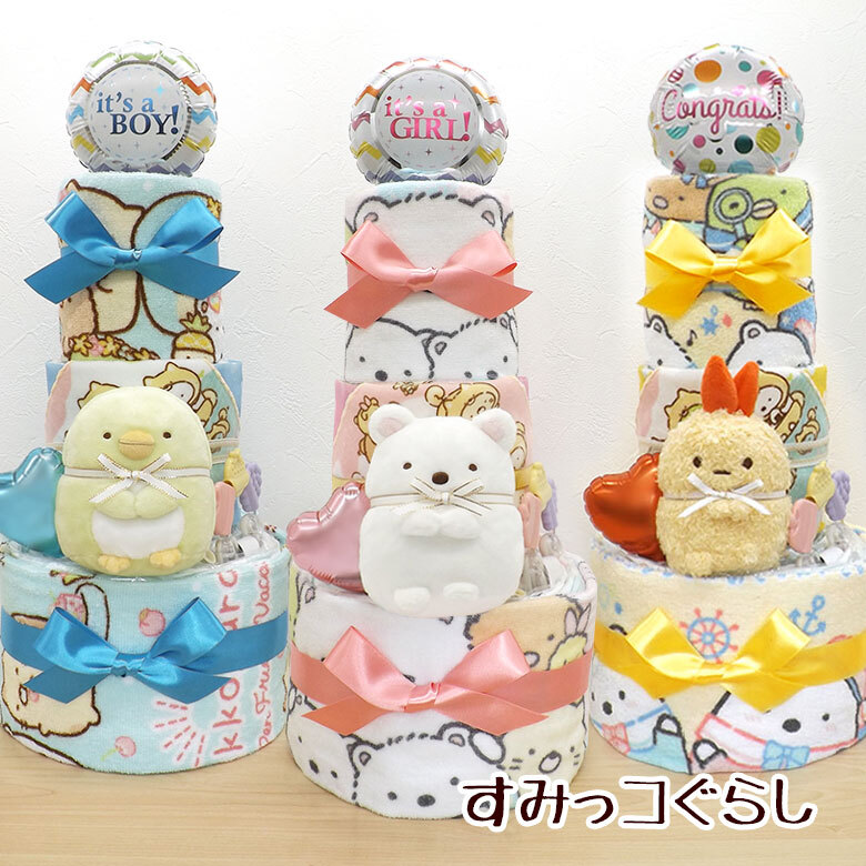 すみっコぐらしのおむつケーキ3段