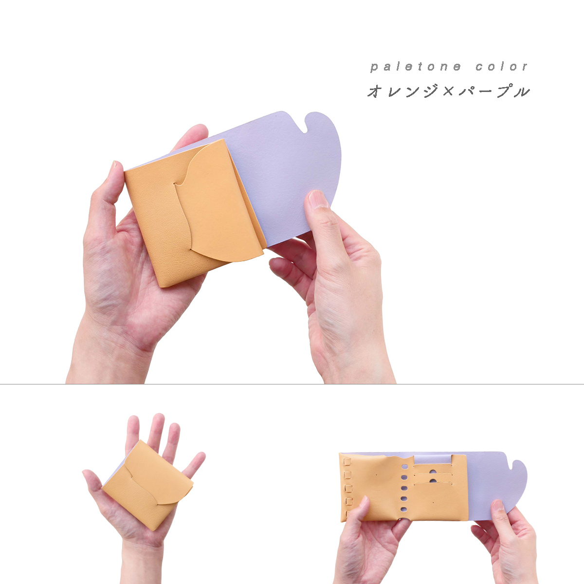 オレンジ×パープル