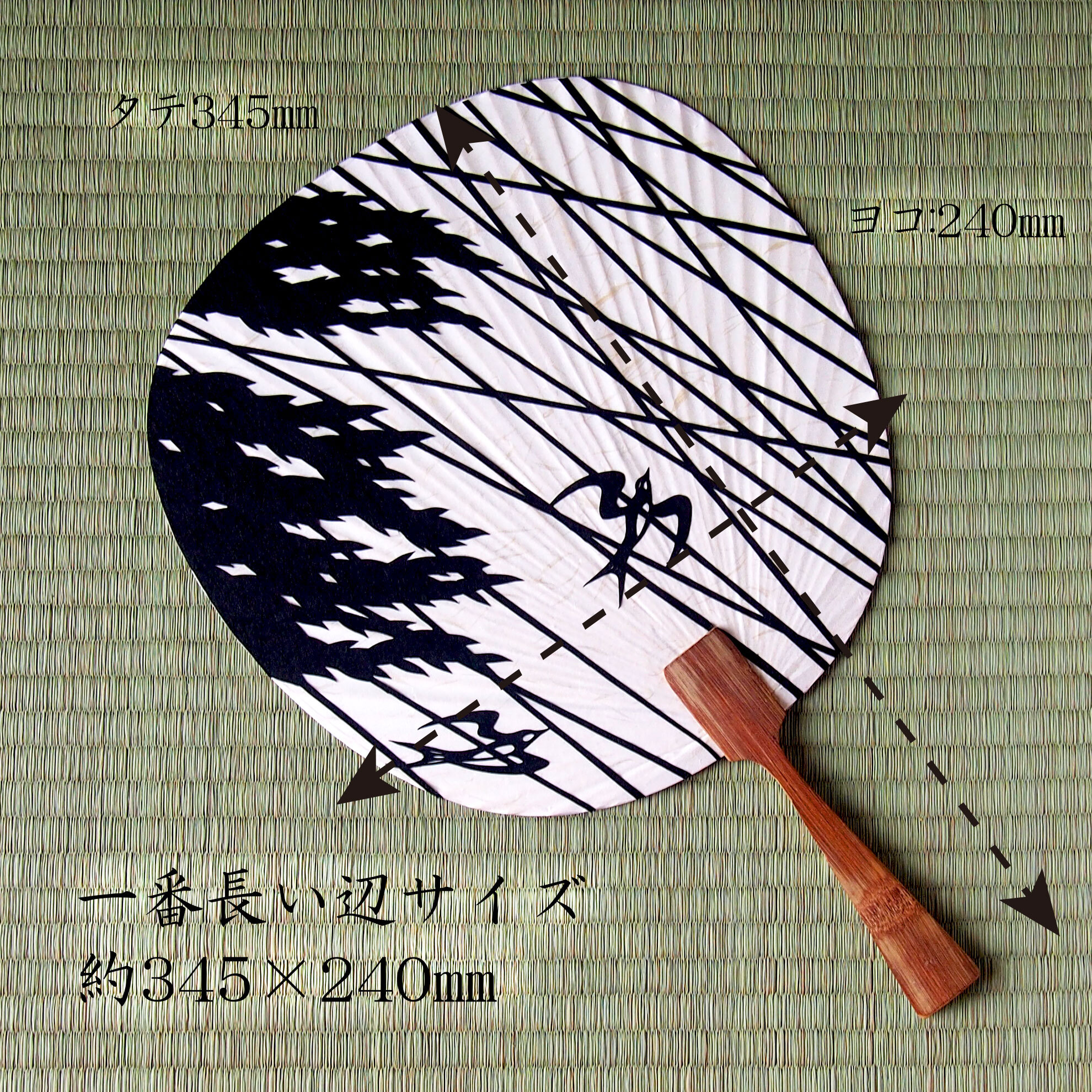 寸法仕様