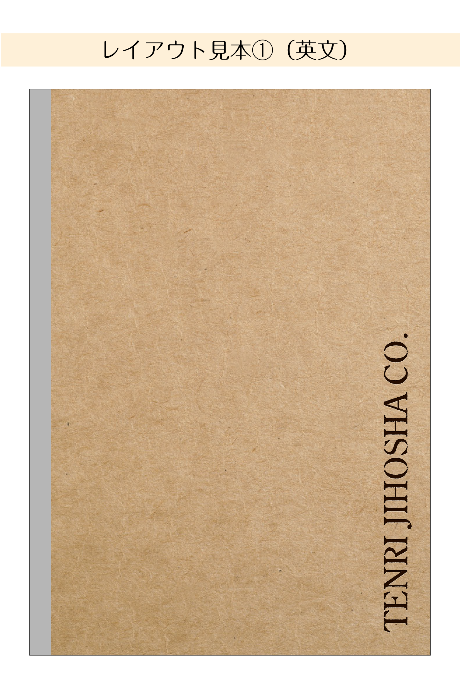 英文レイアウト①