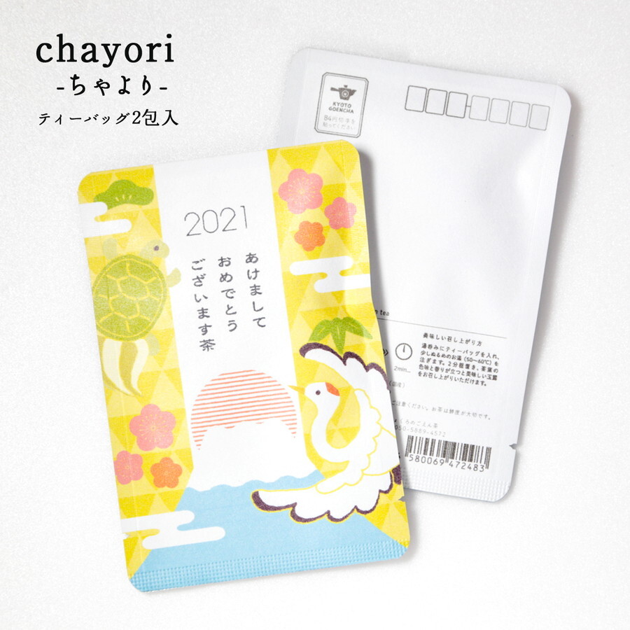 ハガキサイズのお茶です。表面は鶴亀さん。