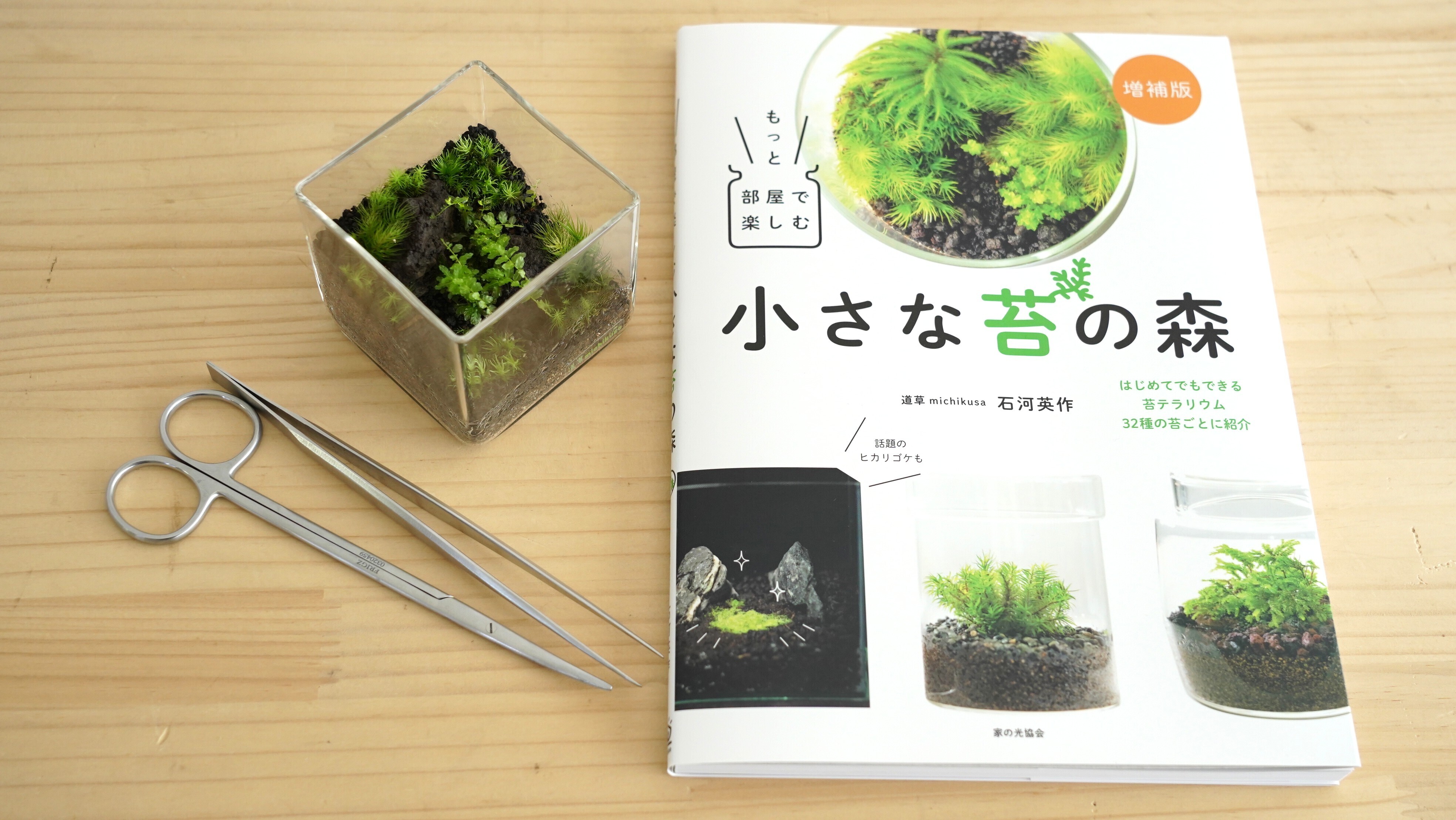 ガラス容器】フィット100CUBE（10×10×高さ10㎝）◇はじめてでも作り