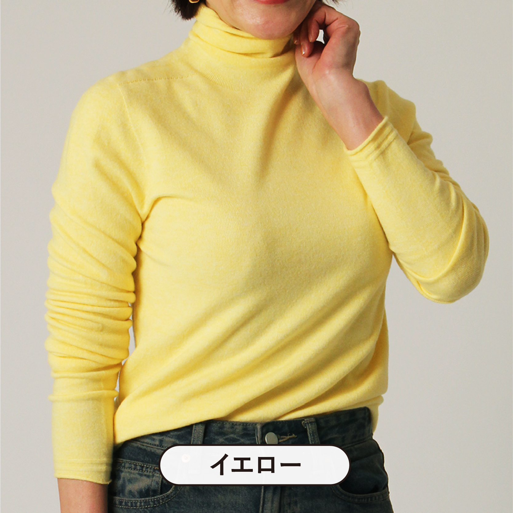 【イエロー】着用イメージ