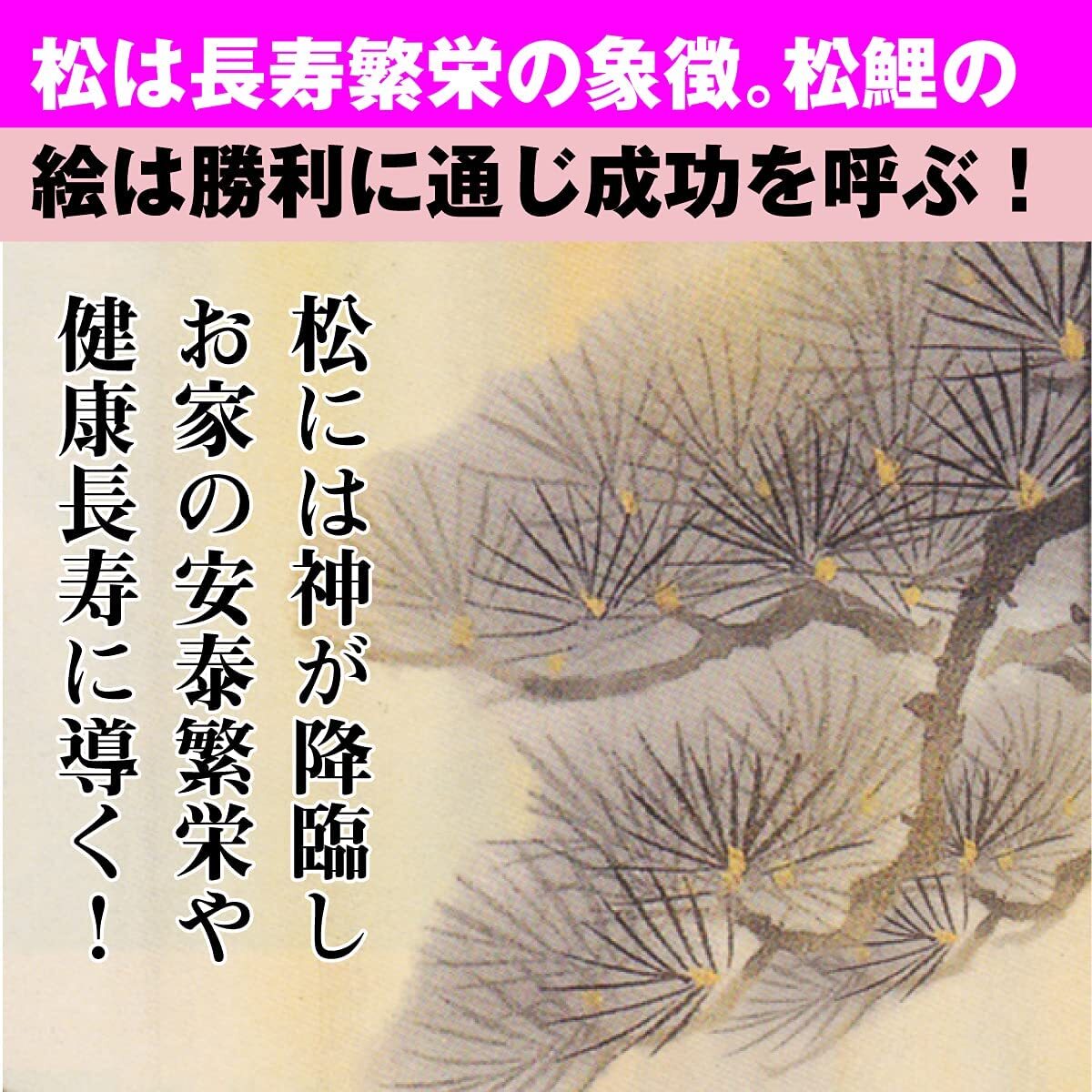 瀧治堂・開運絵画・商売繁盛・魔除け・邪気払い・金運・財運