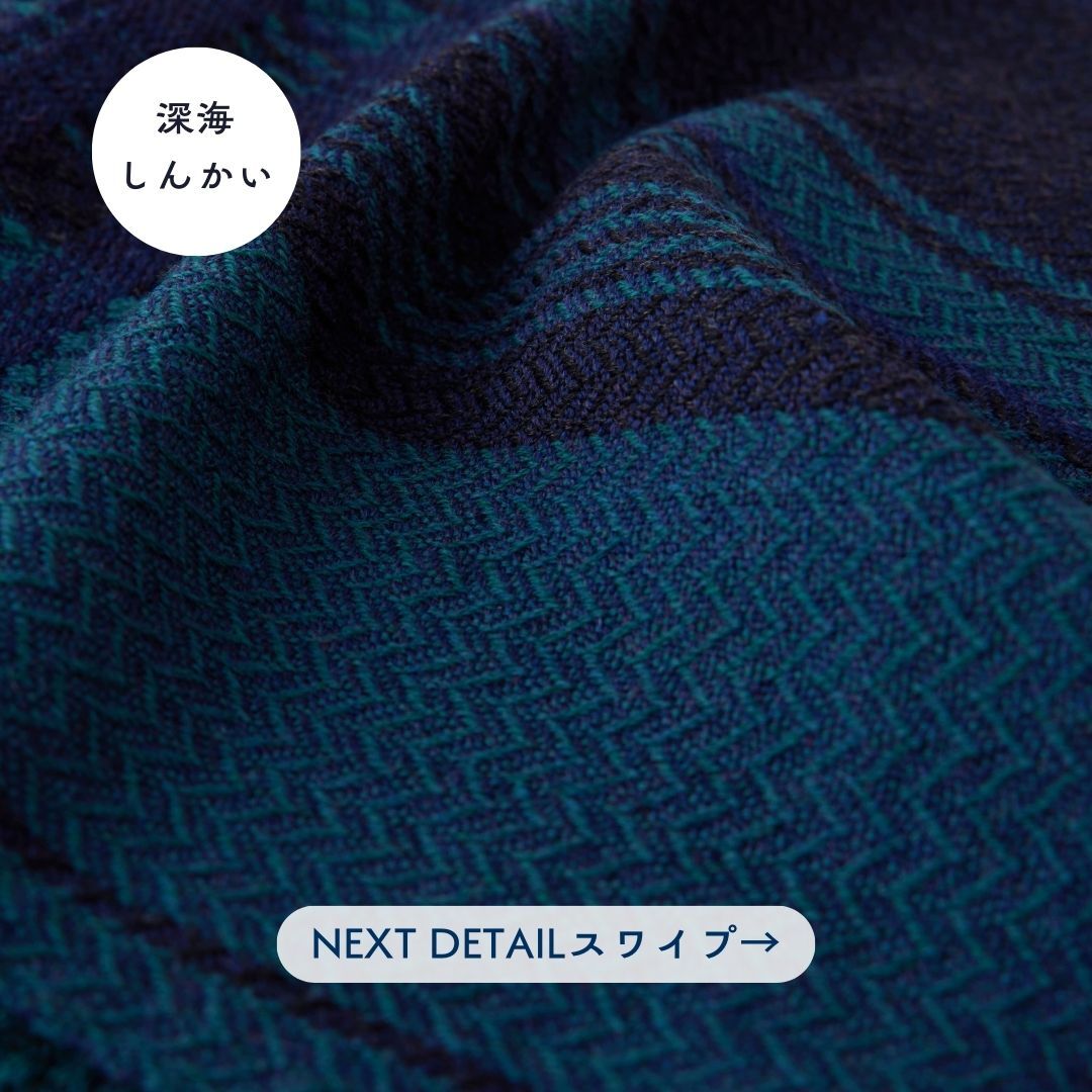 深海（しんかい）