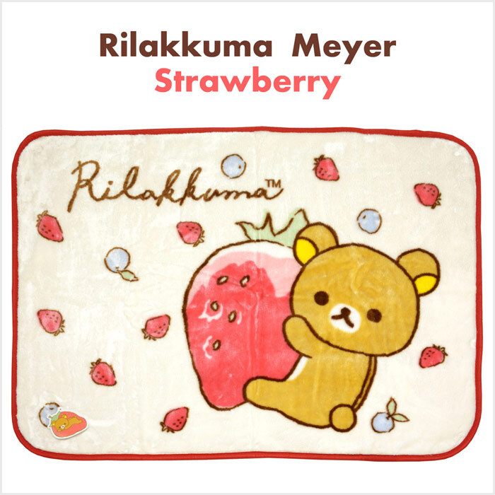 リラックマ Rilakkuma マイヤー いちご ひざ掛け サイズ 約 70 100cm Dream Relife