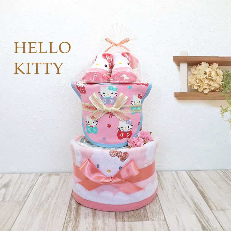 ハローキティのアイテム3点つき2段おむつケーキ