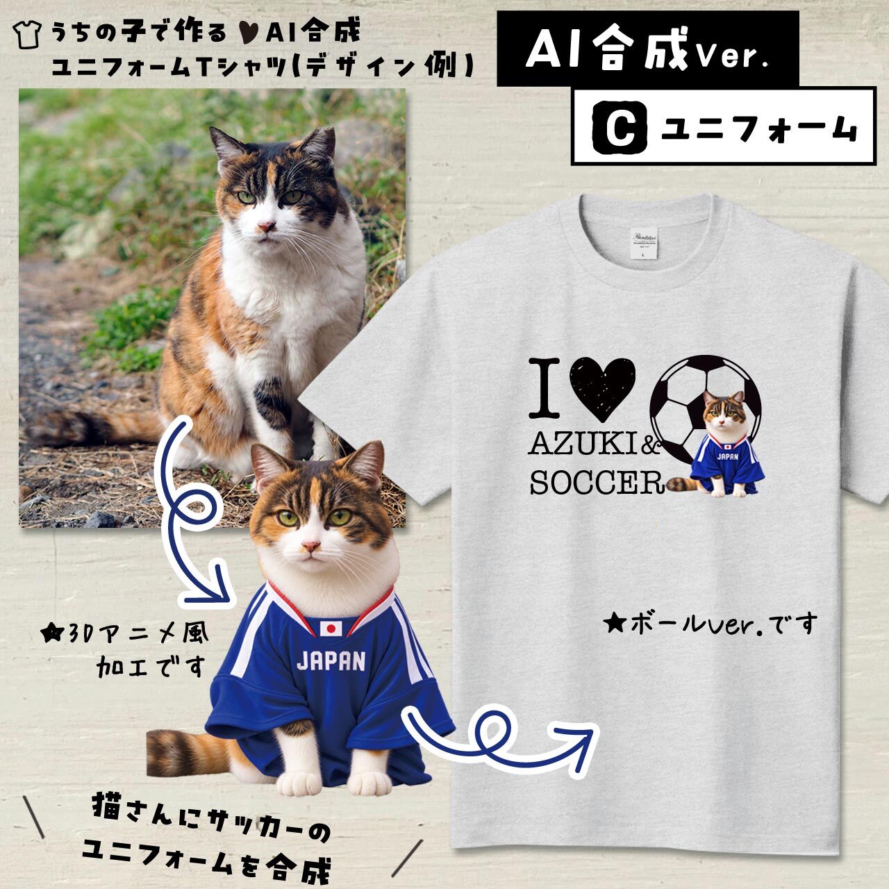 サッカーファン★猫さん