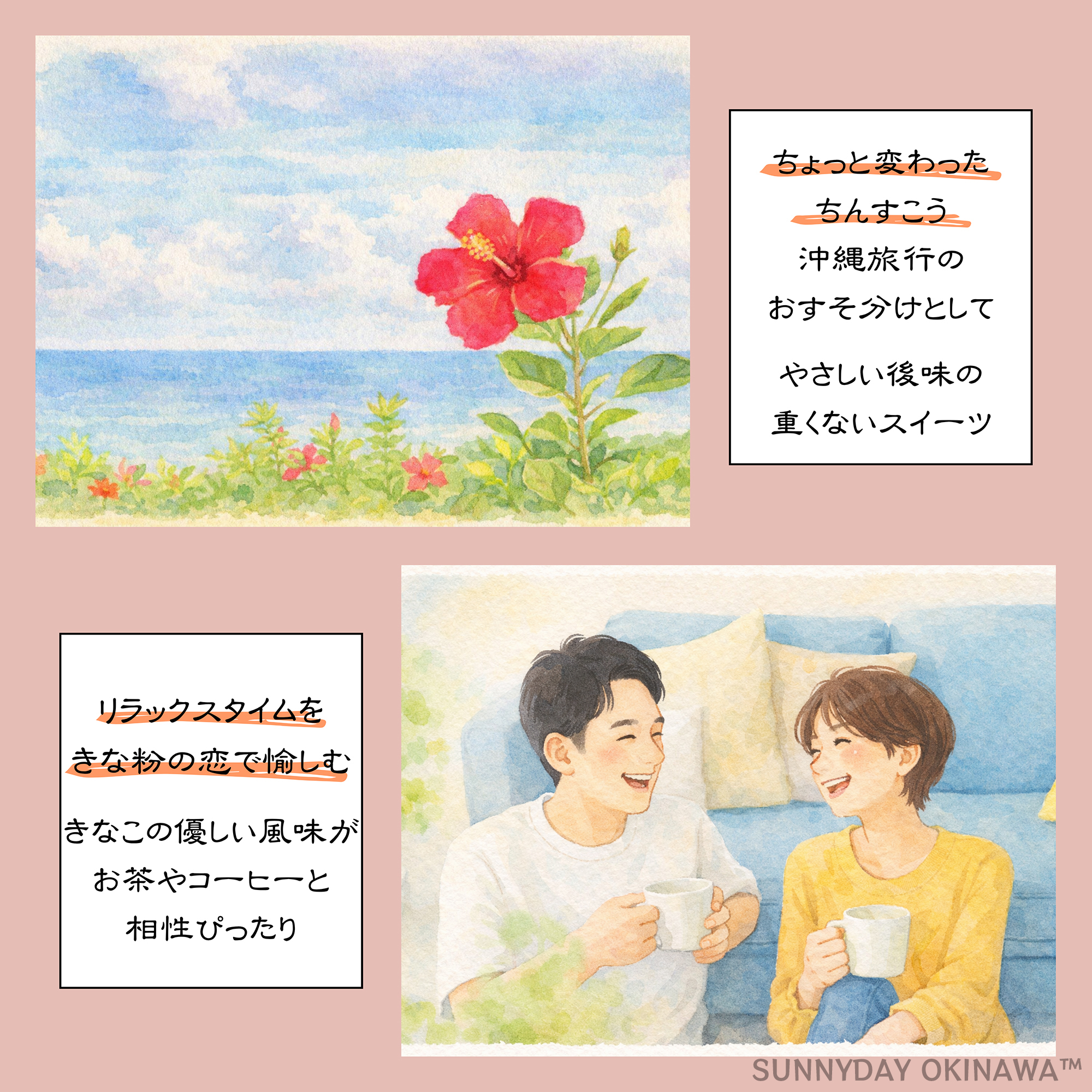 きなこの恋 ミニ箱(8個入) 元祖きなこちんすこう 名嘉真製菓本舗