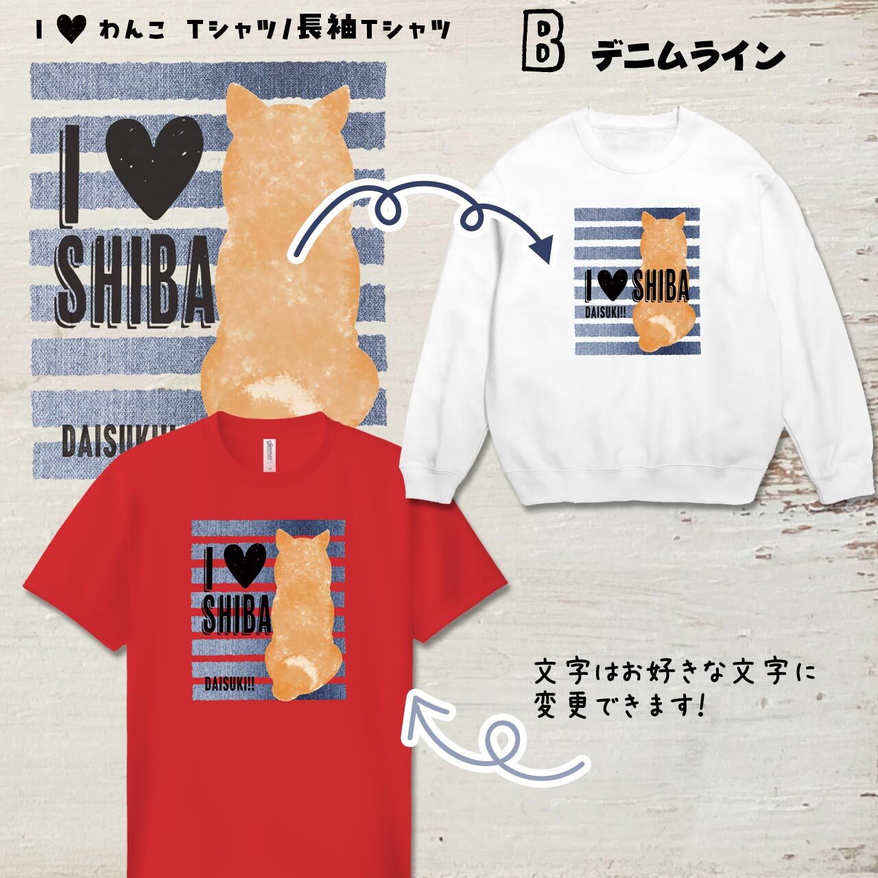 (B) デニムライン