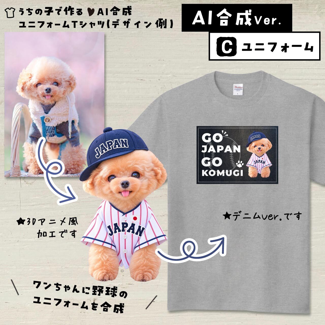 野球ファンのワンちゃん