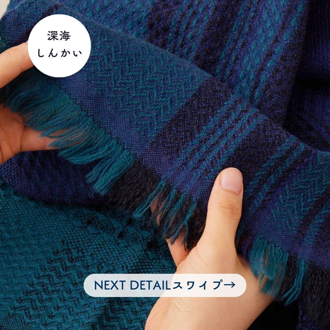 深海（しんかい）