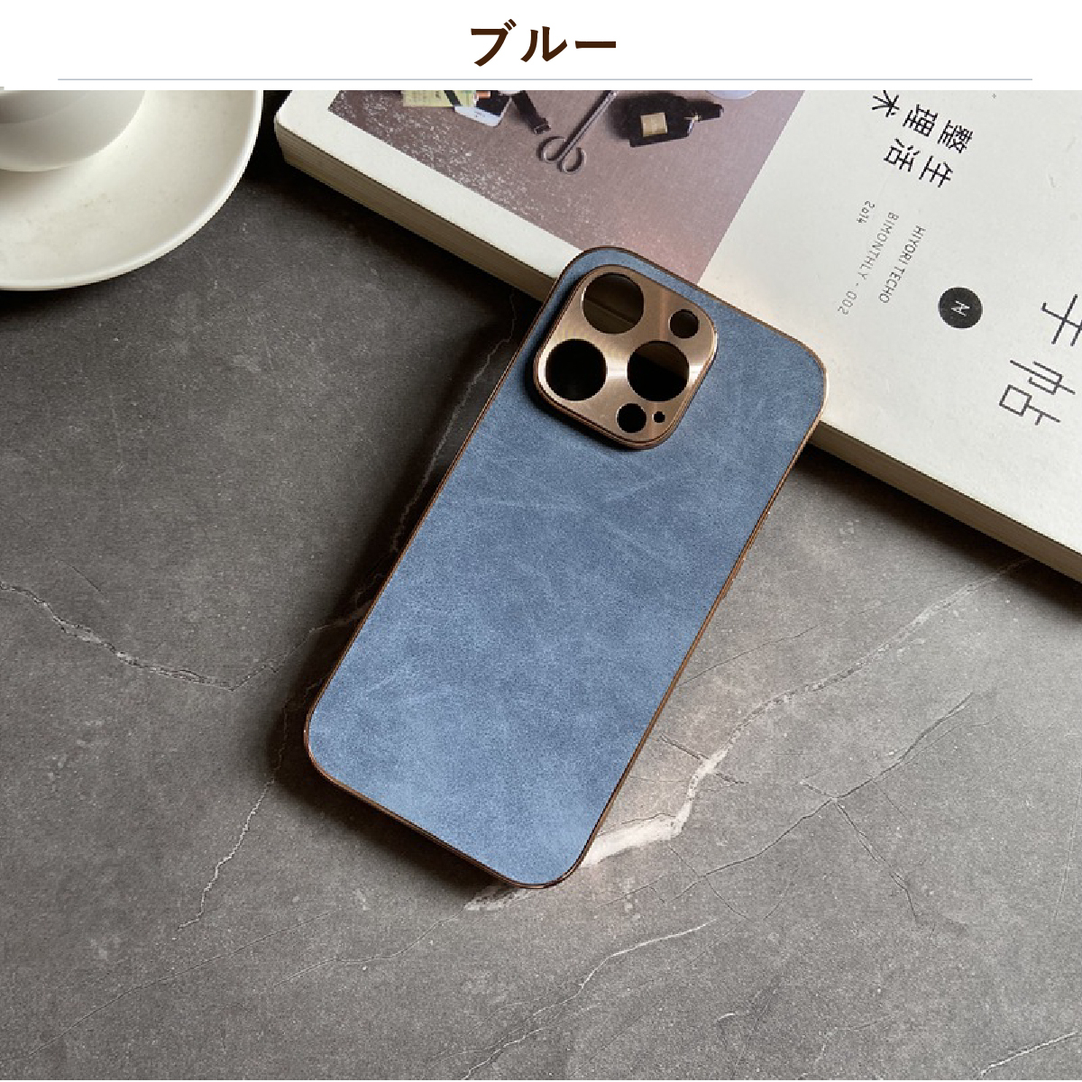 ブルー