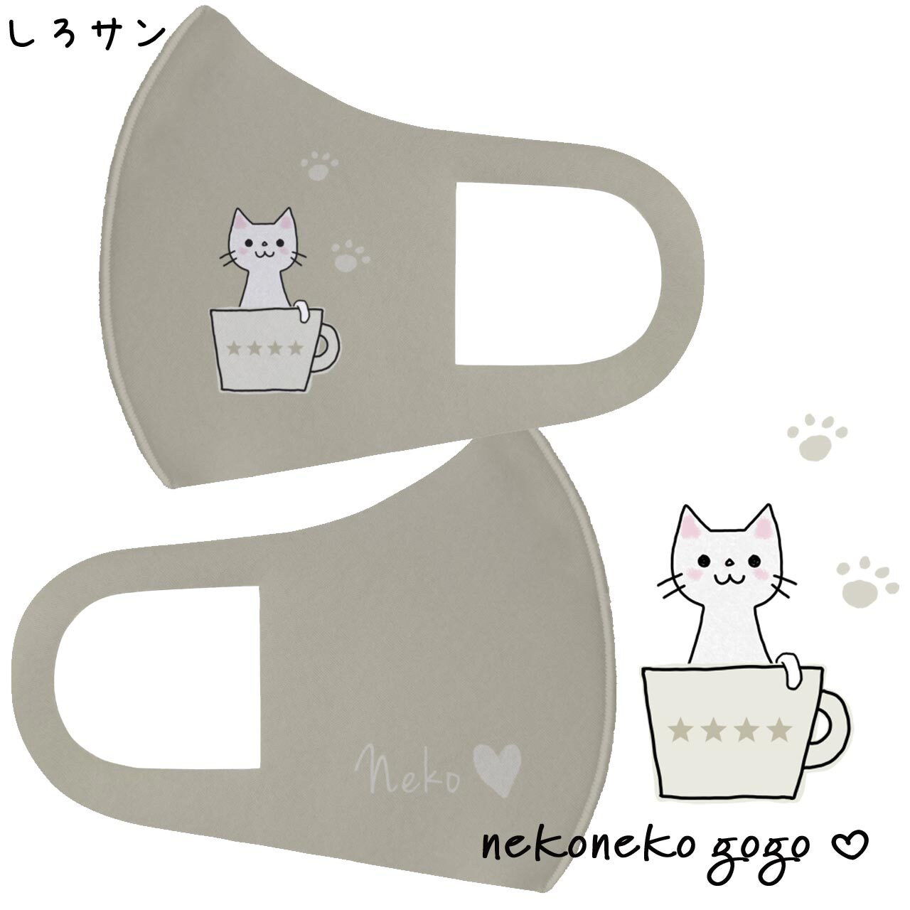ねこねこ マスク ねこねこデザイン 猫のオリジナルグッズ