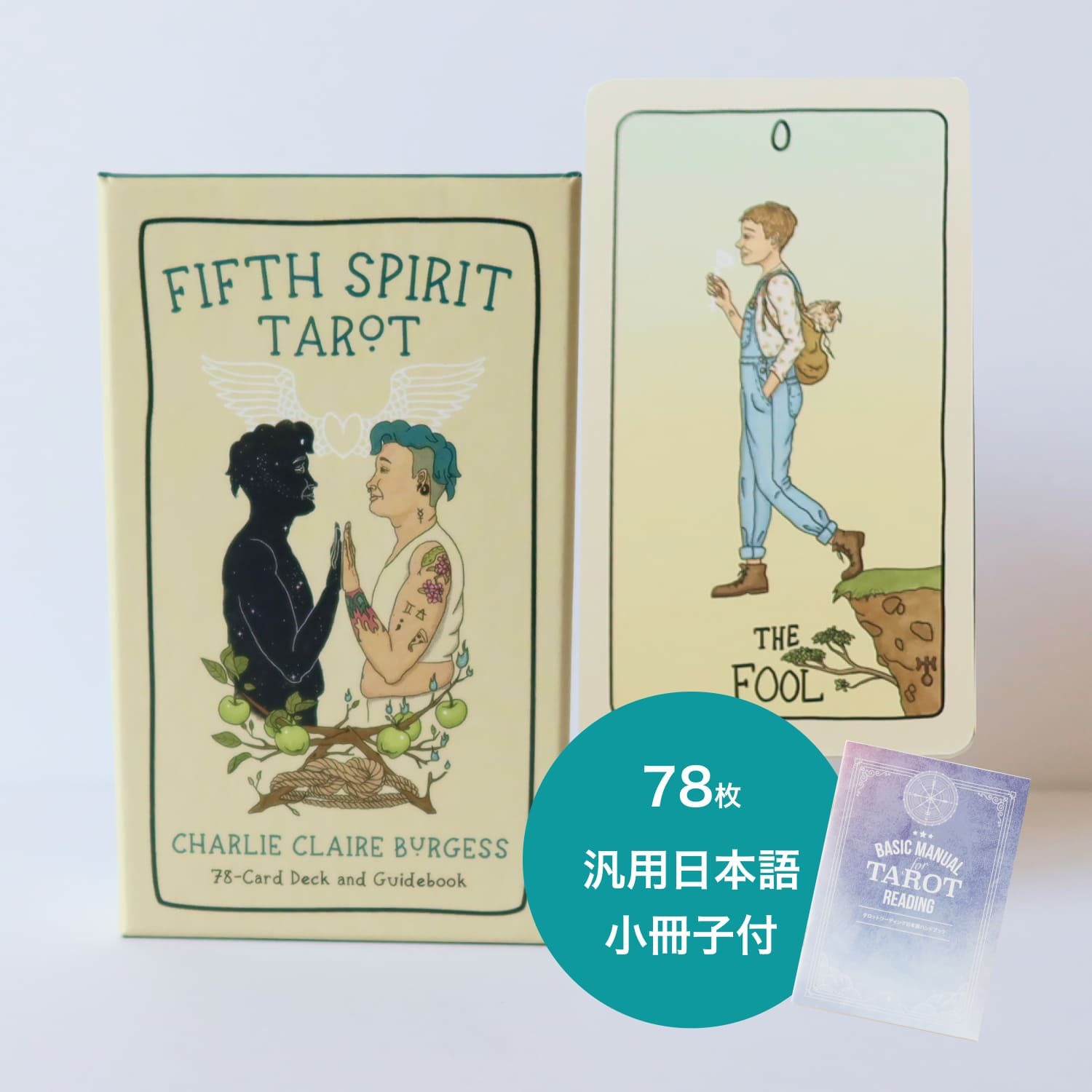 フィフス スピリット タロット(FIFTH SPIRIT TAROT)ヘイハウス フィフス スピリット タロット(FIFTH SPIRIT TAROT)ヘイハウス