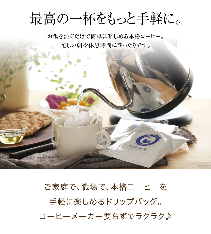 東京五輪で魅力 「すぐに楽しめる」コーヒーセット 食器