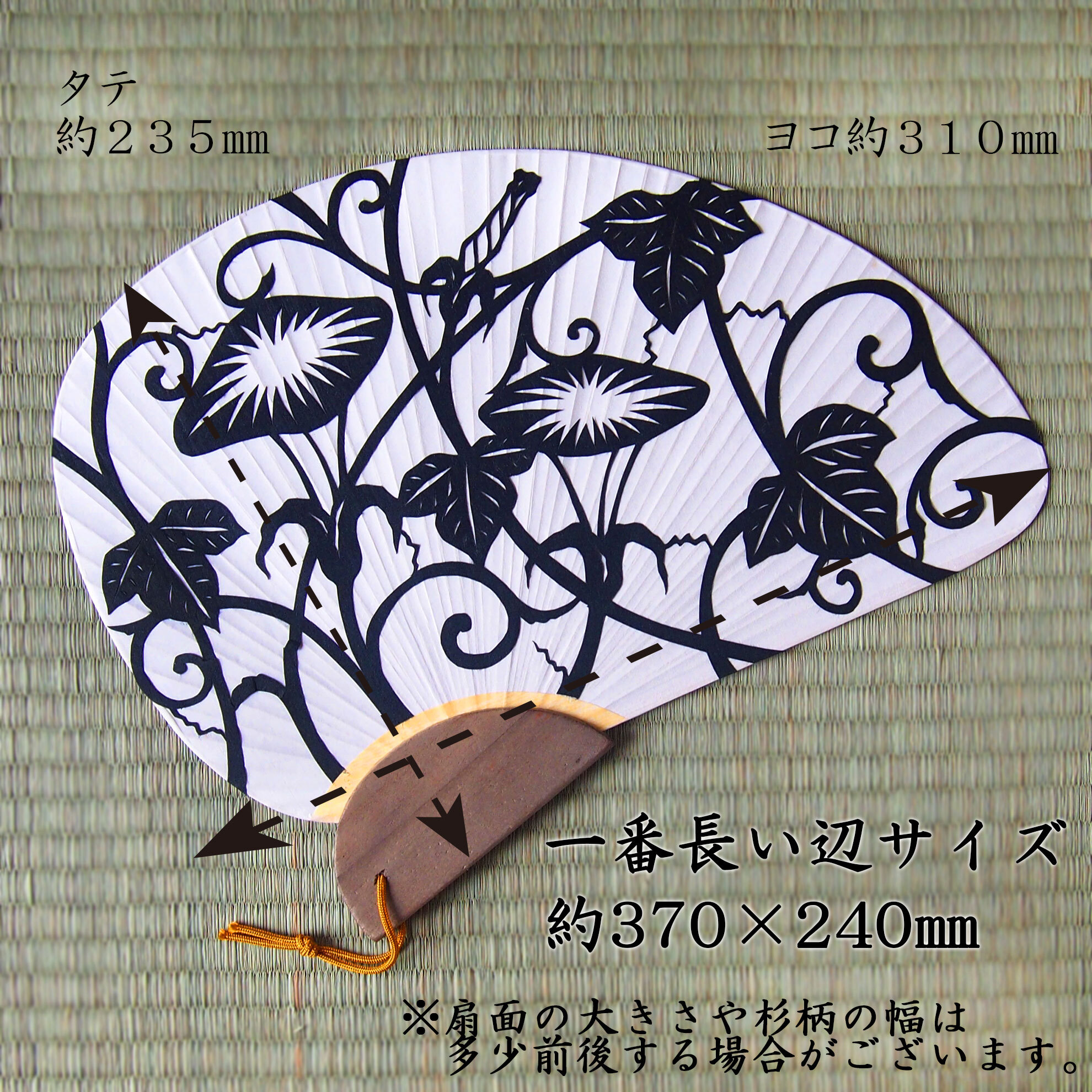 寸法仕様