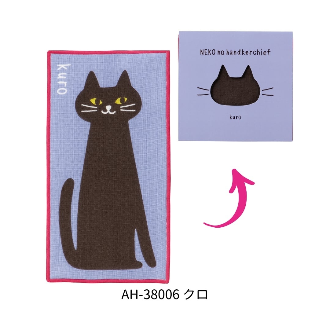 クロ