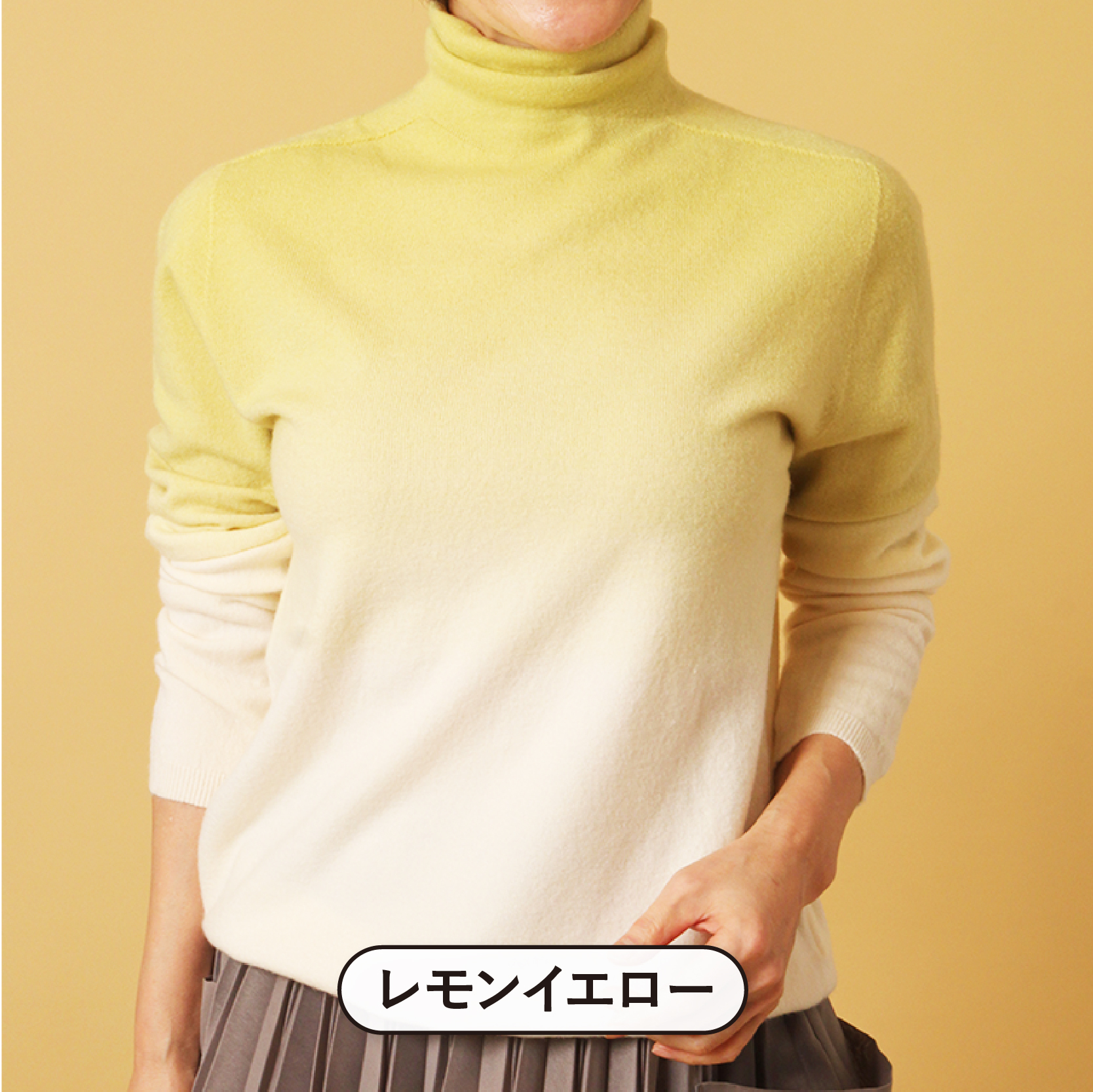 レモンイエロー