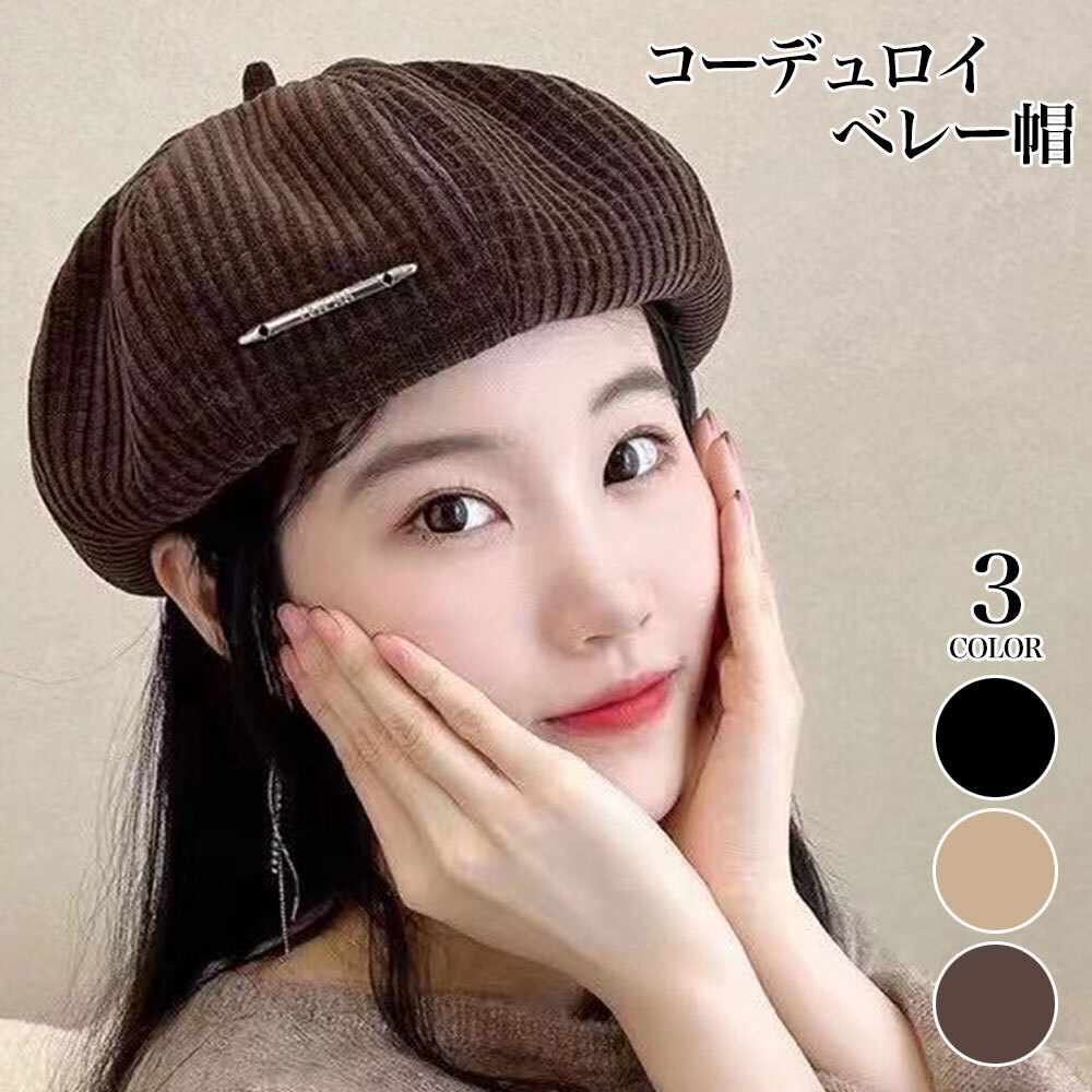 ベレー帽 黒 レディース ハンチング 帽子 かわいい 韓国 - 帽子
