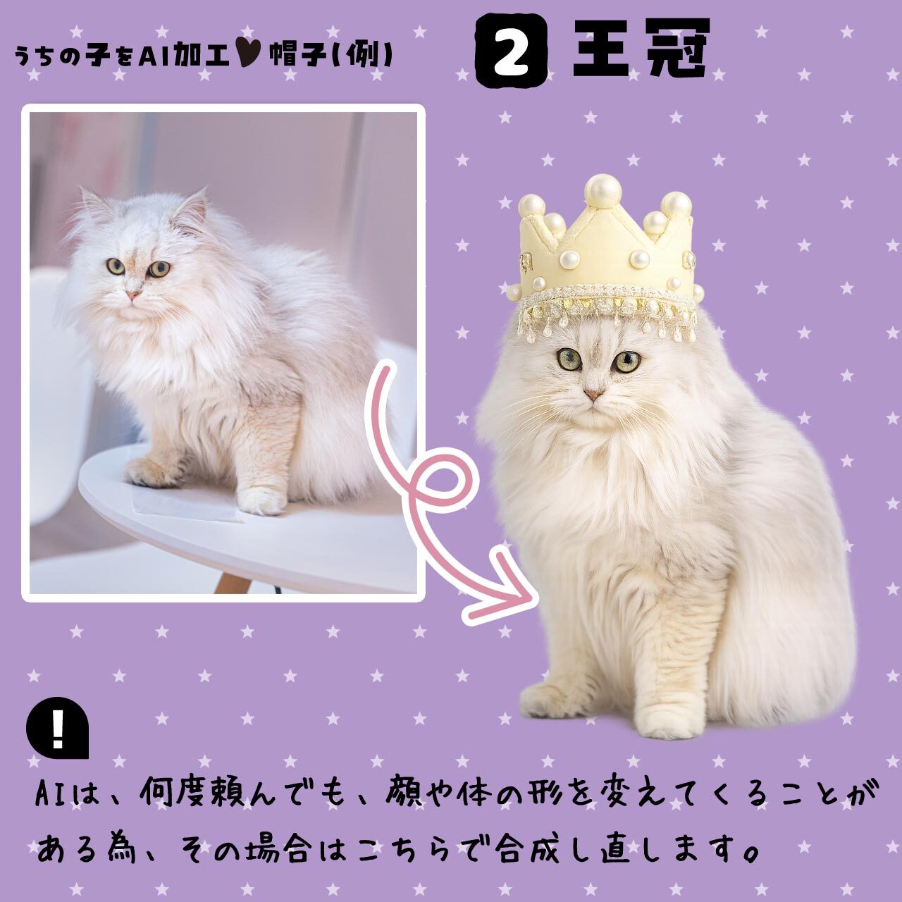 猫さんに王冠を