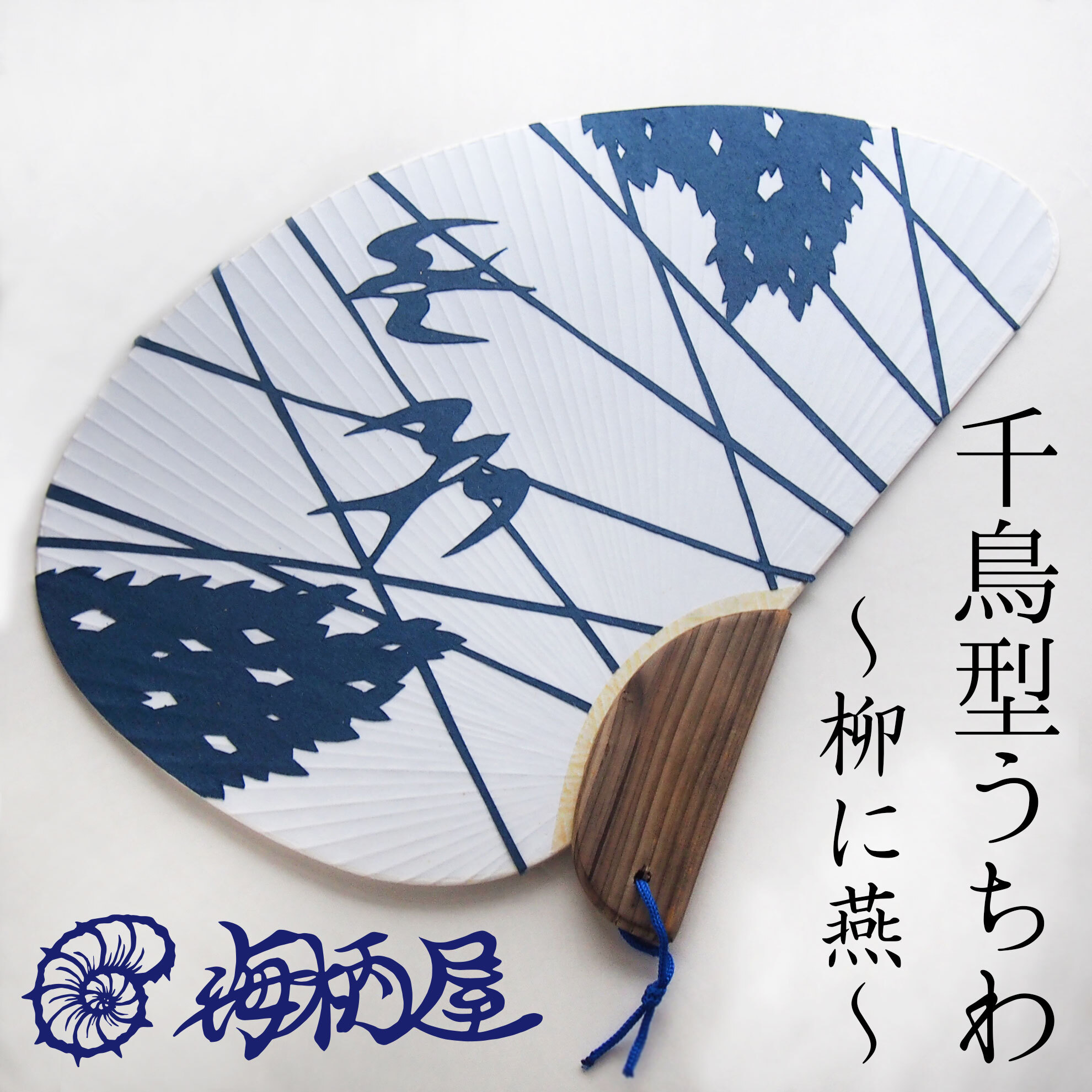 一点モノの切り絵団扇です