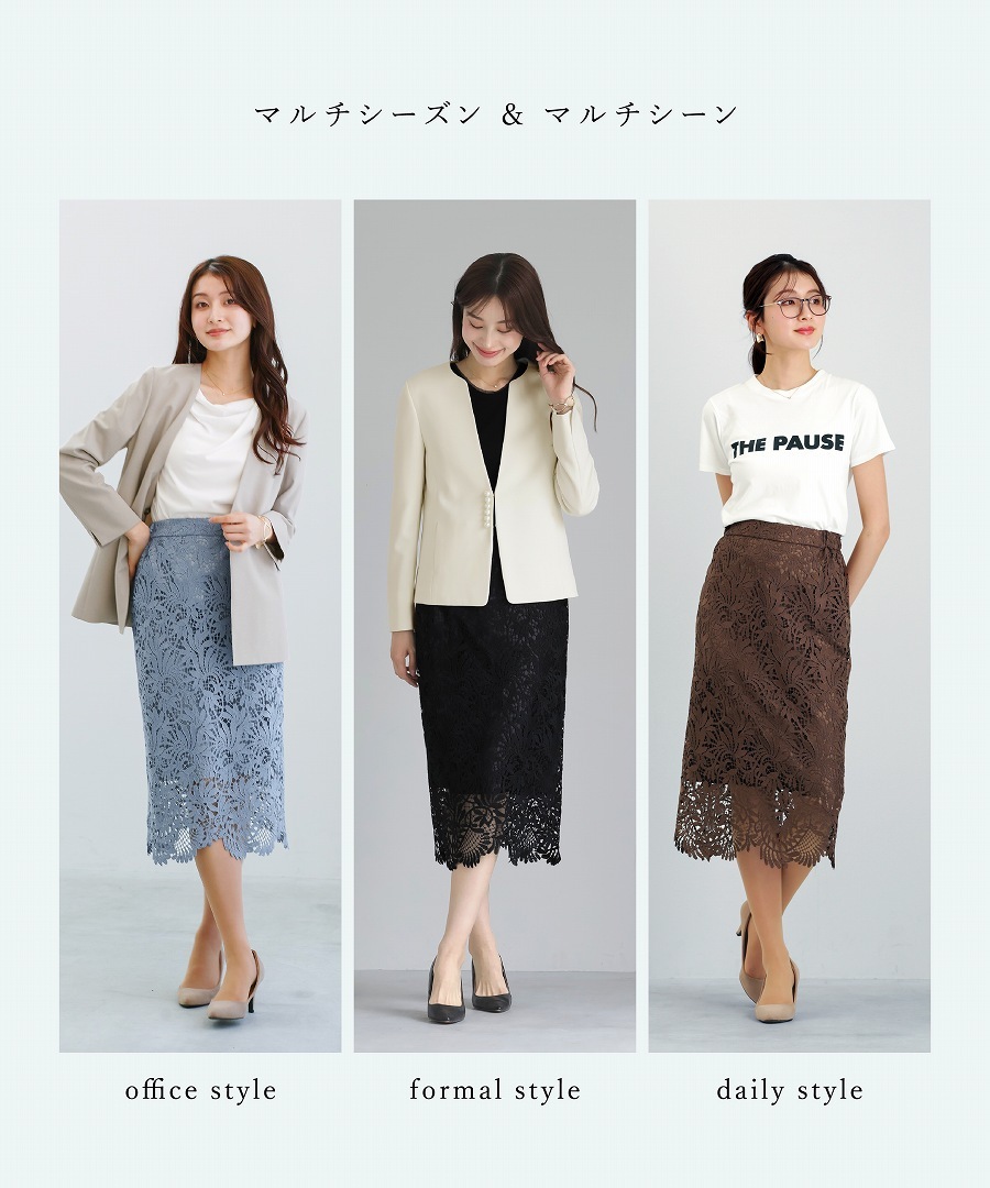一枚で華やぐ 】 スカラップレース・ロングタイトスカート（776036