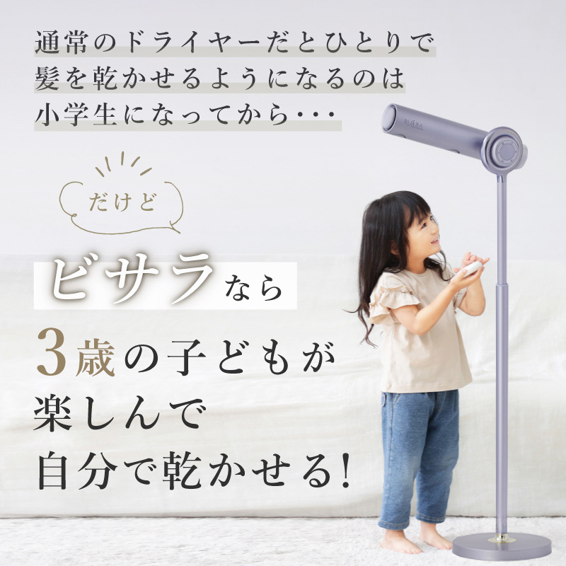 BISARA PRO ハンズフリードライヤー 新品未使用 BSR003 即購入 新品未