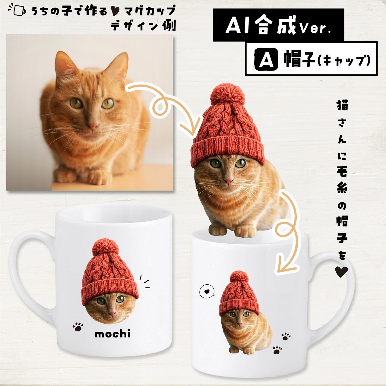 猫さんに毛糸の帽子