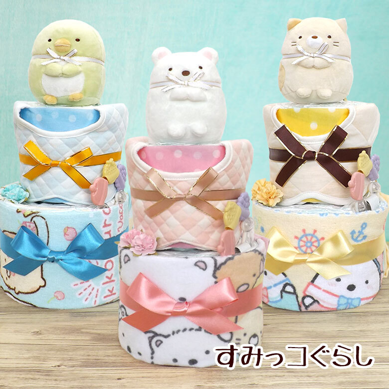 すみっコぐらしのぬいぐるみ付き2段おむつケーキ