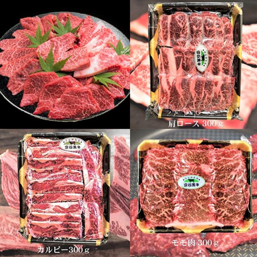 モモ肉　焼肉セット　カルビ　北海道めし　宗谷黒牛　計600ｇ　肩ロース　2パックセレクト