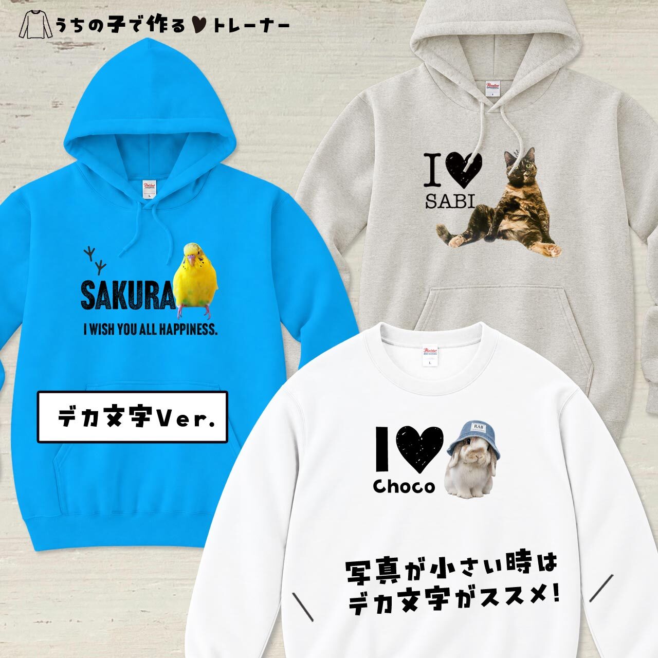 デカ文字Ver.