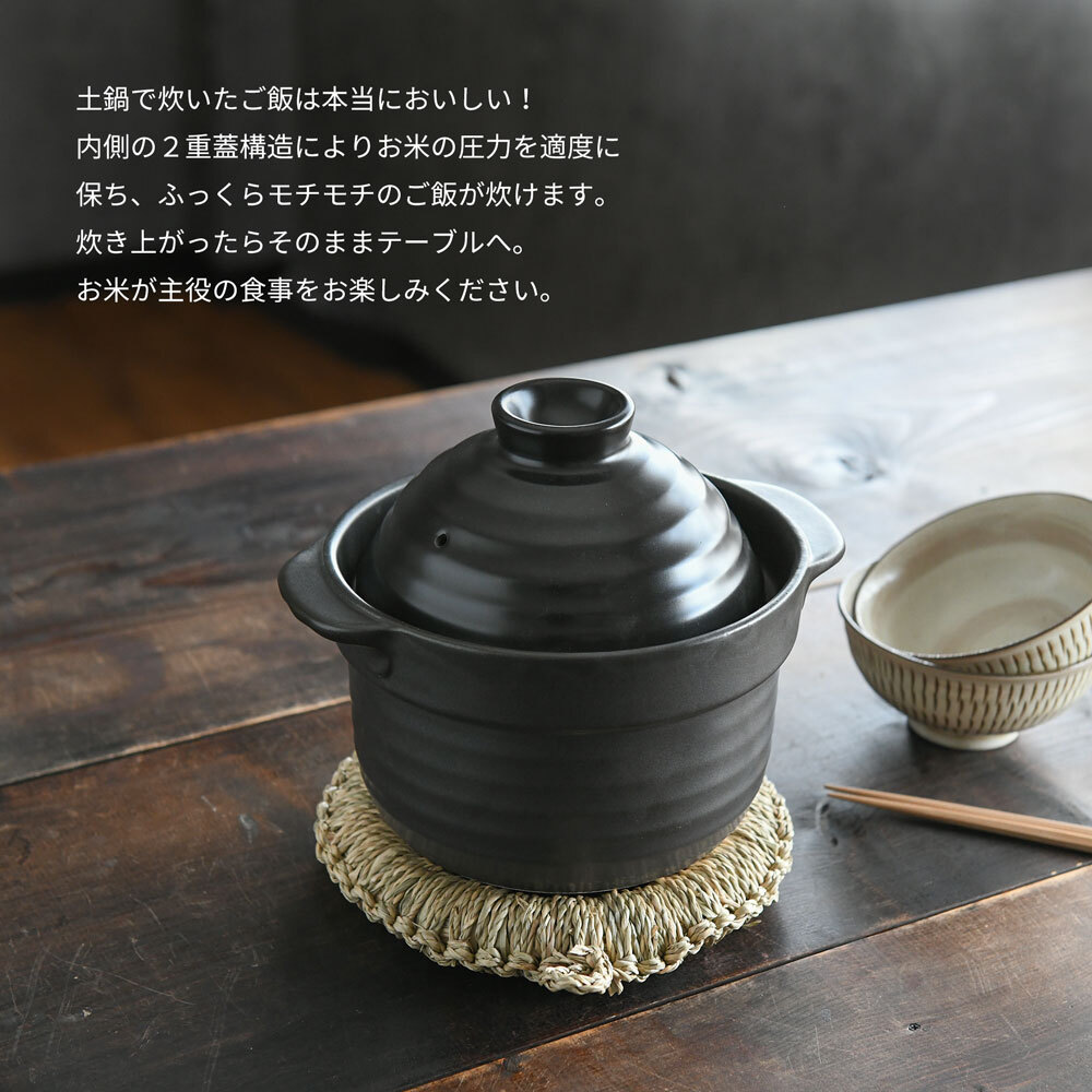 ご飯鍋 ごはん鍋 黒釉 1合 ごはん炊き 土鍋 美濃焼 日本製 | み