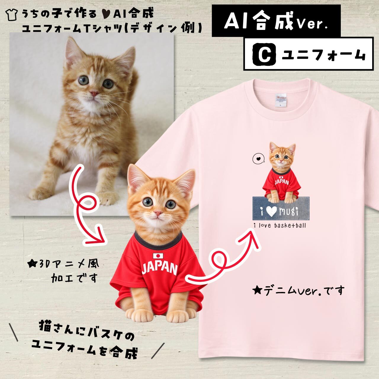 バスケファンの猫さん