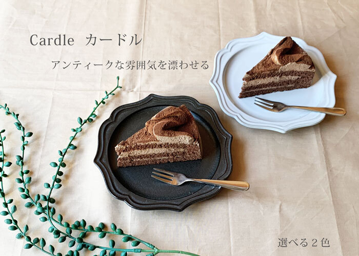 カードル 18cm 丸皿 黒土 カフェ食器 中皿 ケーキ皿 美濃焼 | み カードル 18cm 丸皿 黒土 カフェ食器 中皿 ケーキ皿 美濃焼 | み