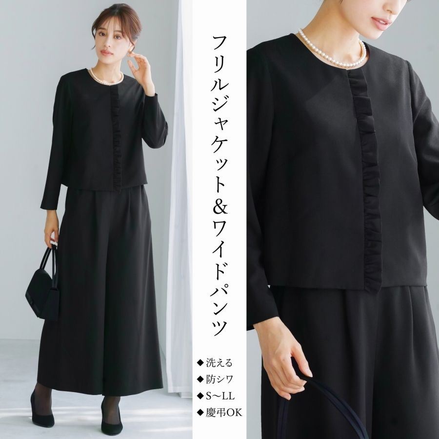 最強配送】喪服・礼服【洗えるフォーマル】フリルノーカラージャケット